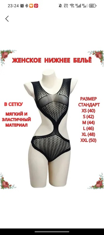 Penyuar Пеньюар