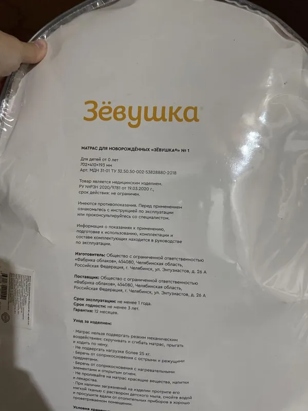 Кокон зевушка Оригинал — фото 1