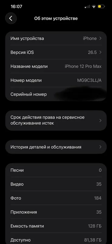 Iphone 12 pro max ayfon telefon — фото 2 Iphone 12 pro max ayfon telefon — фото 2