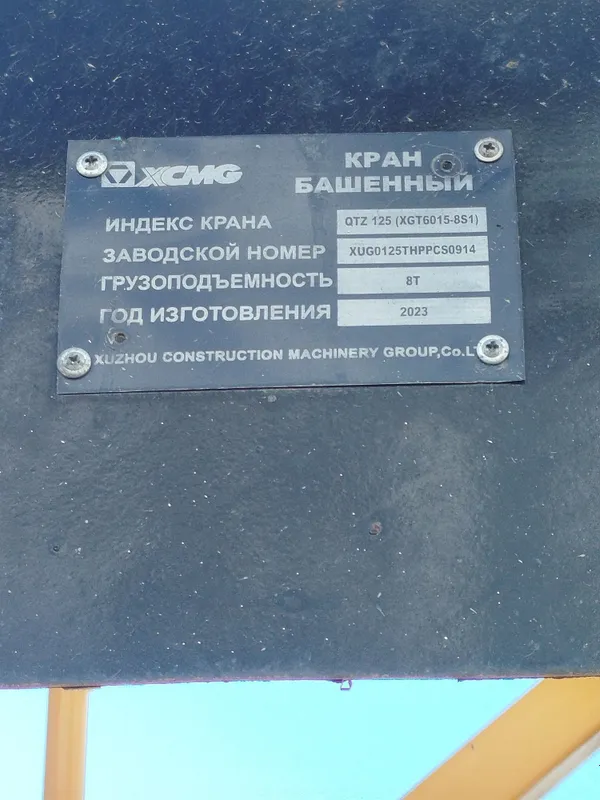 Башенный кран сотилади 5 Башенный кран сотилади 5