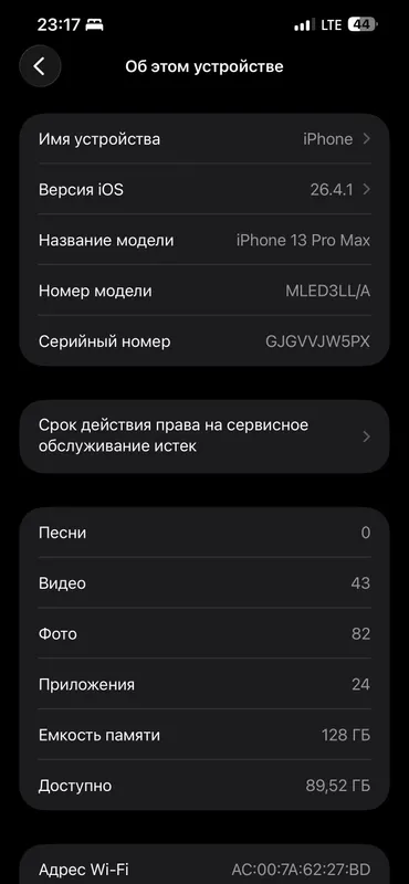 Iphoni 13Pro Max — фото 2
