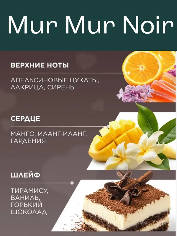 FABERLIC-Mur Mur Noir-ayollar uchun atir-50ml 4 FABERLIC-Mur Mur Noir-ayollar uchun atir-50ml 4