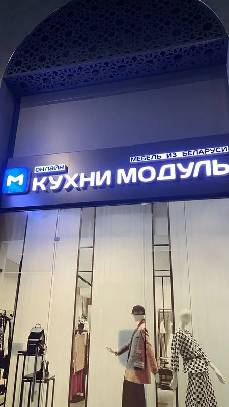 Tashqi reklama - yonuvchi harflar (bukva) banner orakal xizmatlari — фото 1