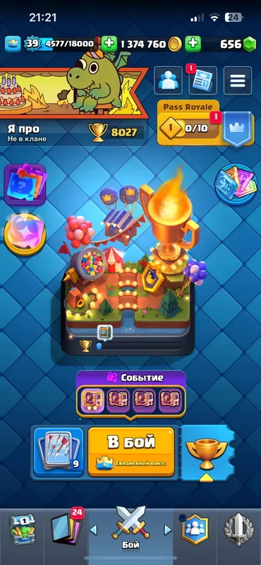 Аккаунт Clash Royale — фото 8