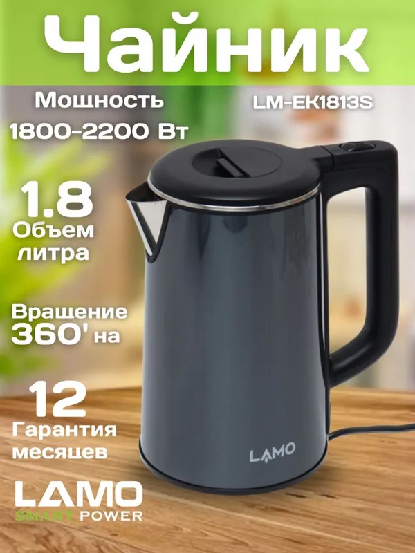 Чайник от ламо. — фото 1