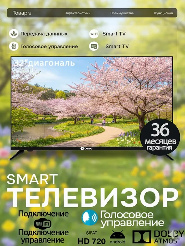 Televizor tv 32 smart android bez ramka