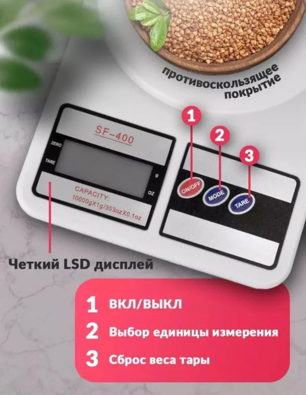 Электронные кухонные весы 2 Электронные кухонные весы 2