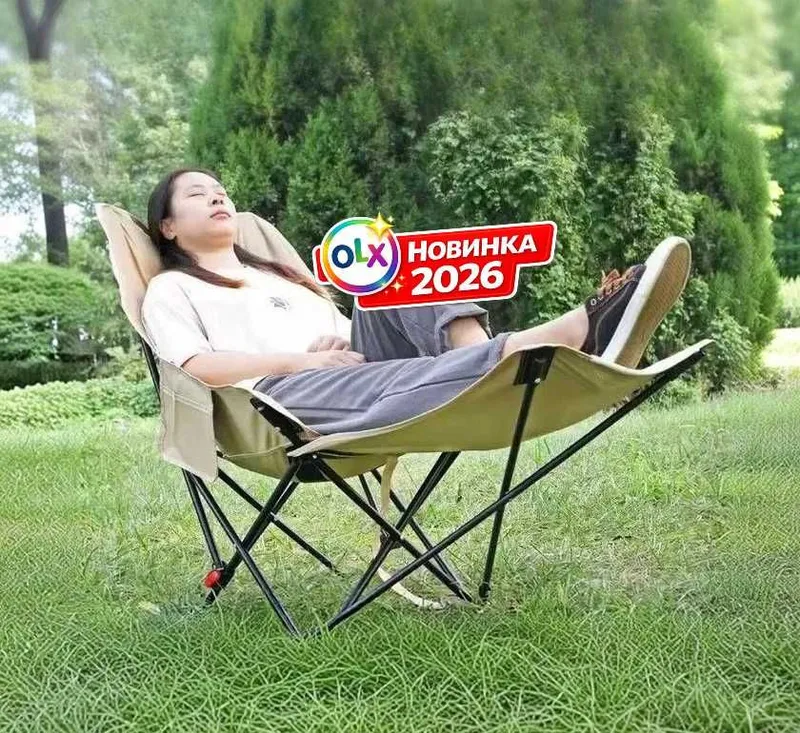 Складное кресло-шезлонг для отдыха, рыбалки или для одиха