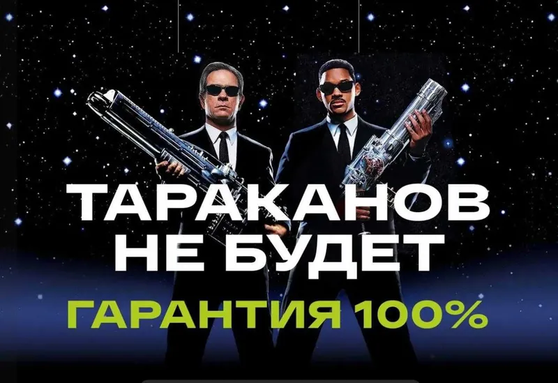 Дезинфекция с гарантией 100% | дизинфекция dizinfeksiya dezinfeksiya Дезинфекция с гарантией 100% | дизинфекция dizinfeksiya dezinfeksiya