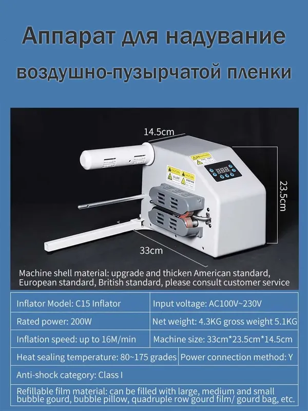 аппарат для пузырчатого пленки с первых рук - bubble wrap machine
