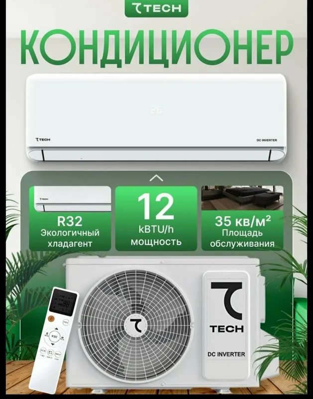 Кондиционер 7tech 12 inverter Кондиционер 7tech 12 inverter