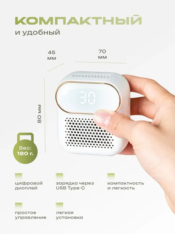 Озонатор для холодильника LUFTR USB — фото 5