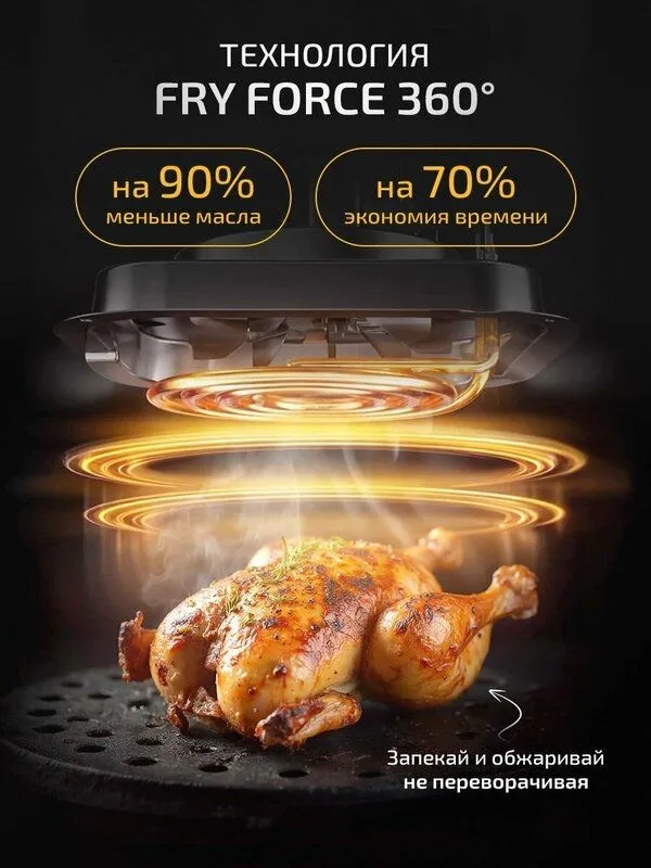 Аэрогриль электрический Classmark аэрофритюрница для дома, мощность — фото 1