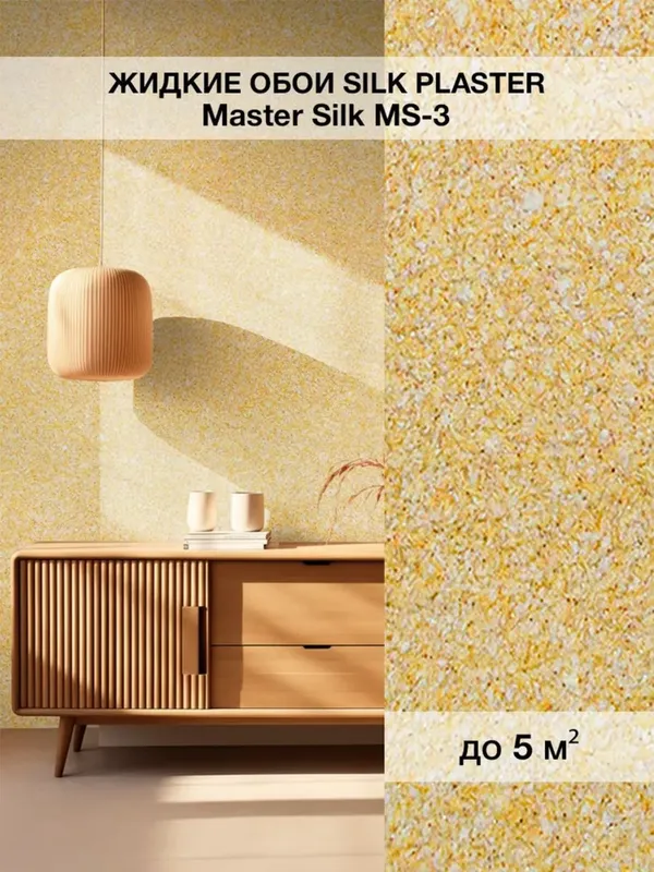 Master Silk: shinam uy 1