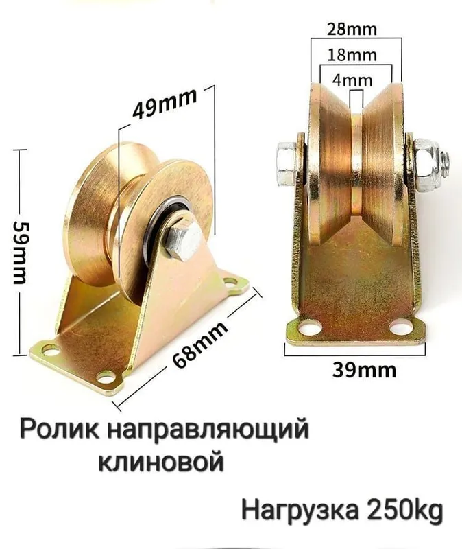 Ролики для раздвижных варот (дарвоза ролик) — фото 3