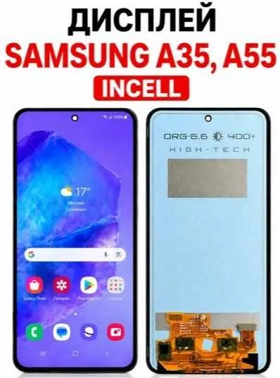 Дисплей Samsung A16, A32, A35, A55 4G INCELL экран, черный,