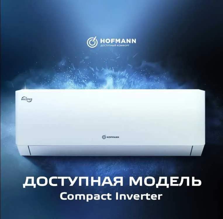 Кондиционер ХОФМАН! Арзон! Kondisioner HOFMANN! Compact 12 Inverter!