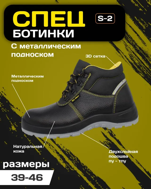 Спецобувь прямо от производителя — фото 2