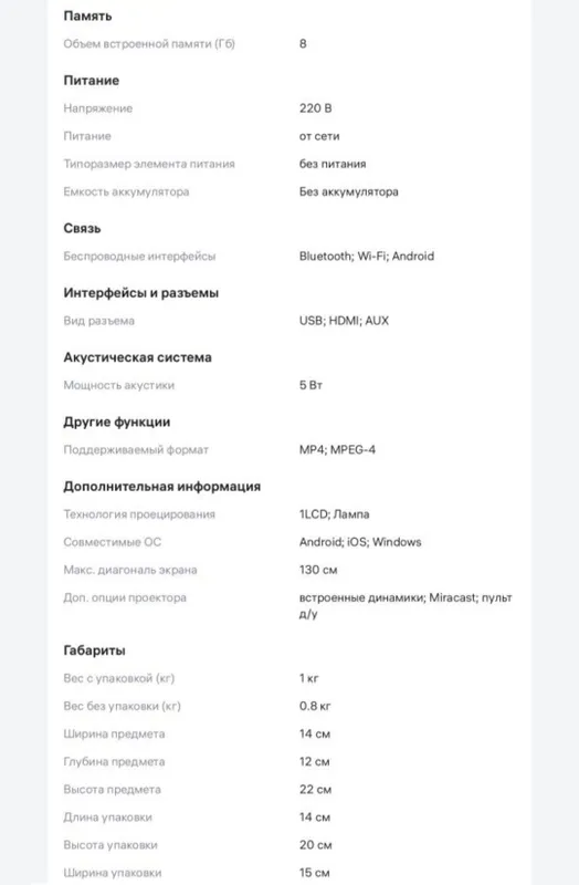 Продам проектор. — фото 2