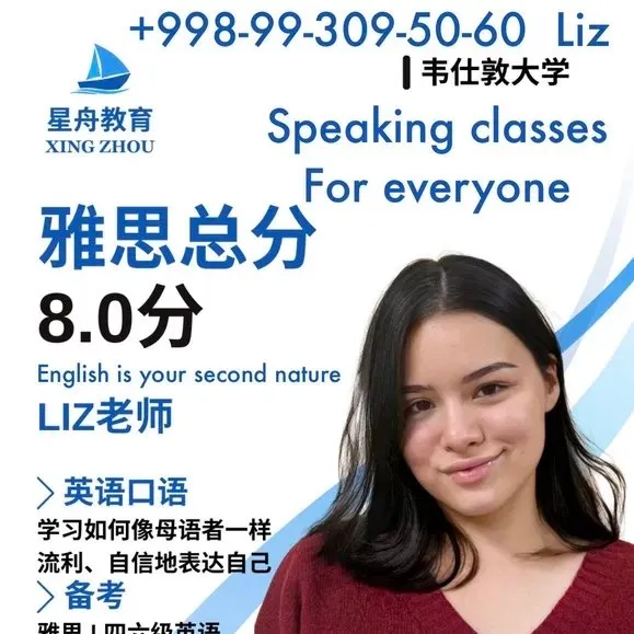 English Английский !Immersion Program for everyone