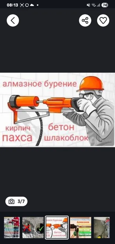 Алмазное бурение стен всухую 3 Алмазное бурение стен всухую 3