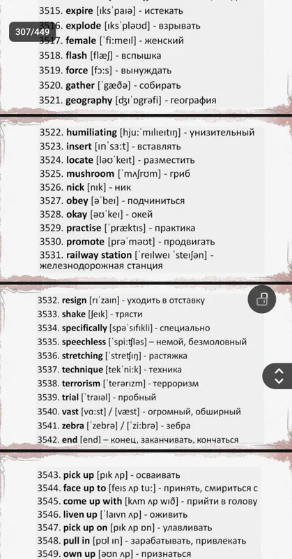 Словарь англ-русс более 90% всех разговорный слов — фото 5