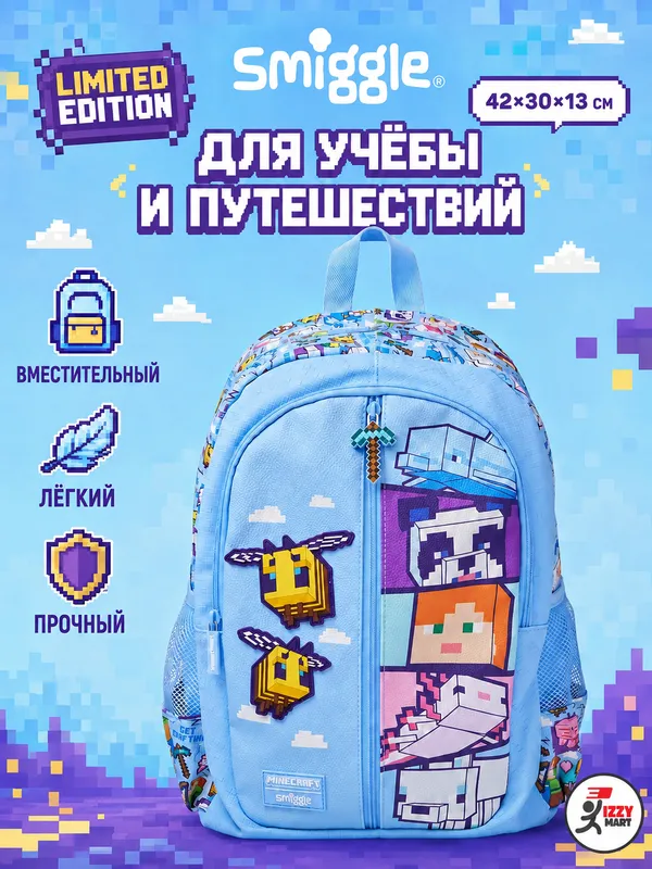 Smiggle школьный рюкзак, для девочек и мальчиков 2 Smiggle школьный рюкзак, для девочек и мальчиков 2
