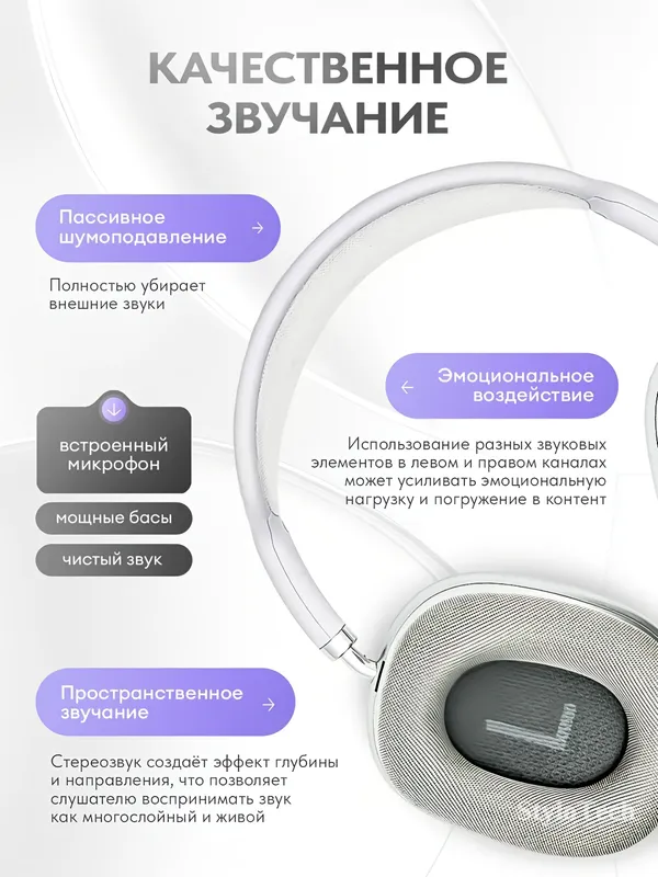 Беспроводные наушники с микрофоном, полноразмерные 5 Беспроводные наушники с микрофоном, полноразмерные 5