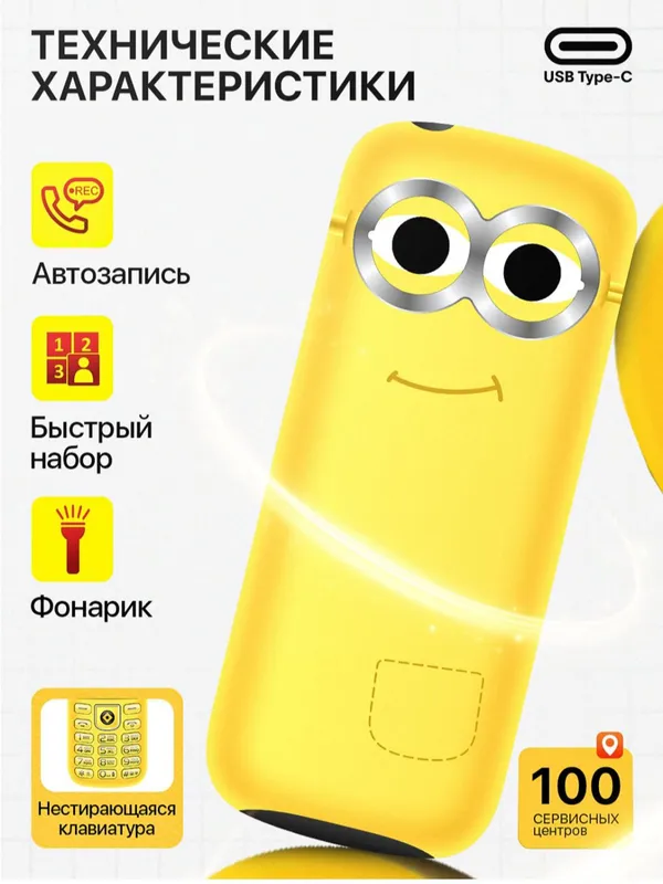 Knopkali telefon Novey M350 Minnions sotiladi 1 Knopkali telefon Novey M350 Minnions sotiladi 1