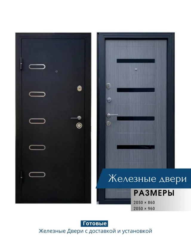 Temir eshiklar / Входные Металлические двери — фото 1