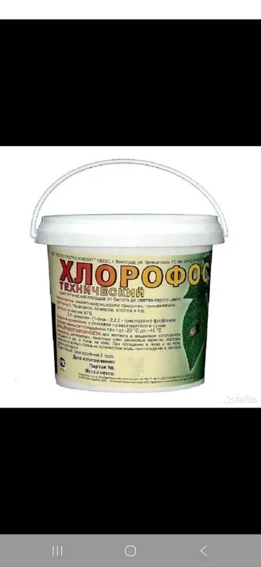 Хлорофос россия развесная