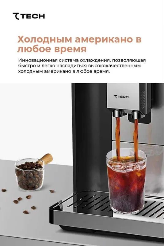 Кофемашина 7TECH! Арзон! Kofemashina 7TECH! Қаҳва машина! Arzon! — фото 2