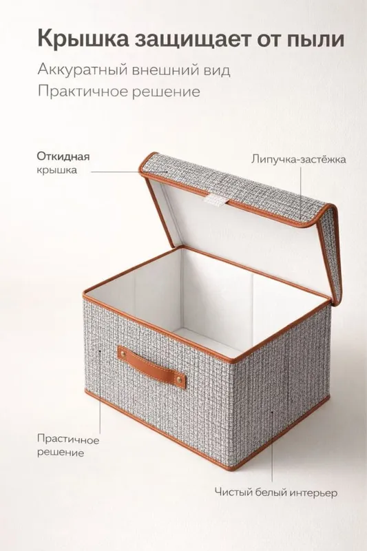 Ящик/ коробка/ Тканевый короб / органайзер
