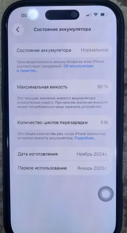 Iphone 16 pro