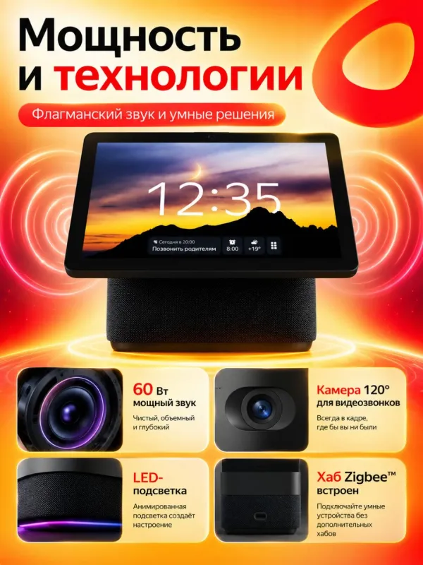 Умная колонка Yandex Станция Duo Max — фото 1