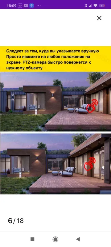 Уличная Wi-Fi камера видеонаблюдения — фото 4
