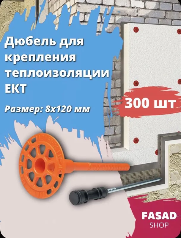 Дюбель зонтик парашют 2