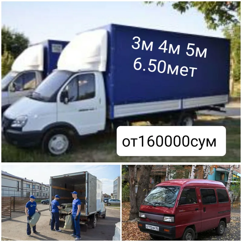 Юк Ташиш хизмати грузоперевозки Юк Ташиш хизмати грузоперевозки