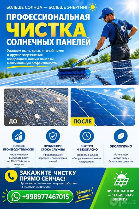 Quyosh panellarini tozalash | Quyosh panel yuvish xizmati. Quyosh panellarini tozalash | Quyosh panel yuvish xizmati.