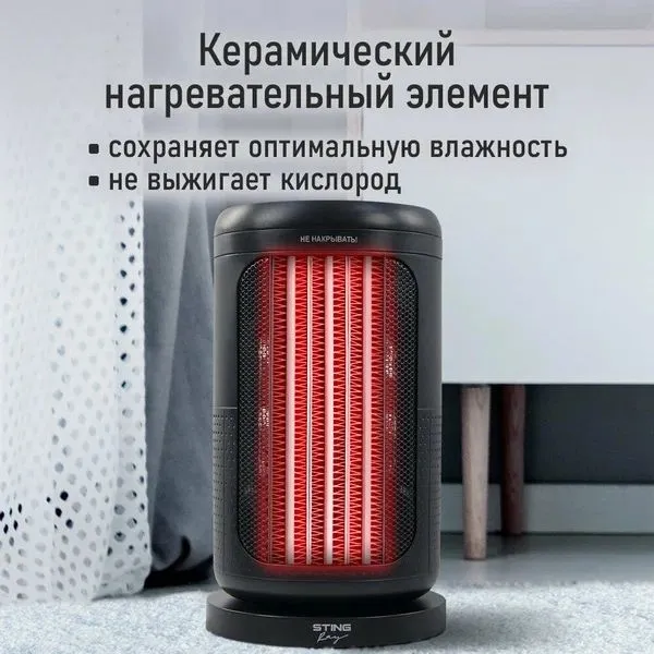 Обогреватель тепловая пушка тепловентилятор STINGRAY