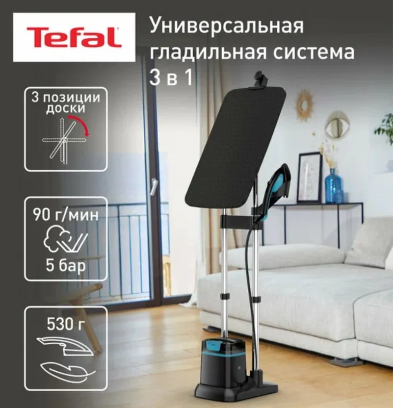 Паровая гладильная система TEFAL QT1510 — фото 1