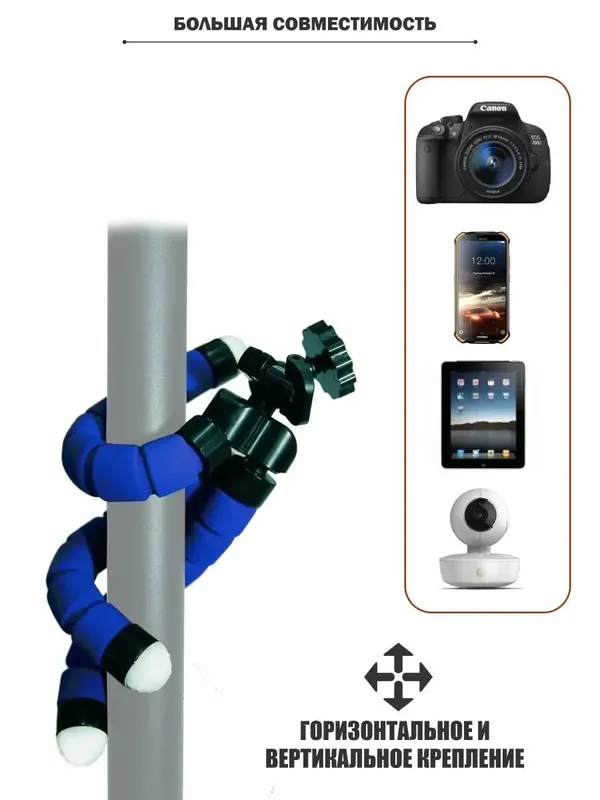 Kamera va smartfon uchun monopod-tripoid 6 Kamera va smartfon uchun monopod-tripoid 6