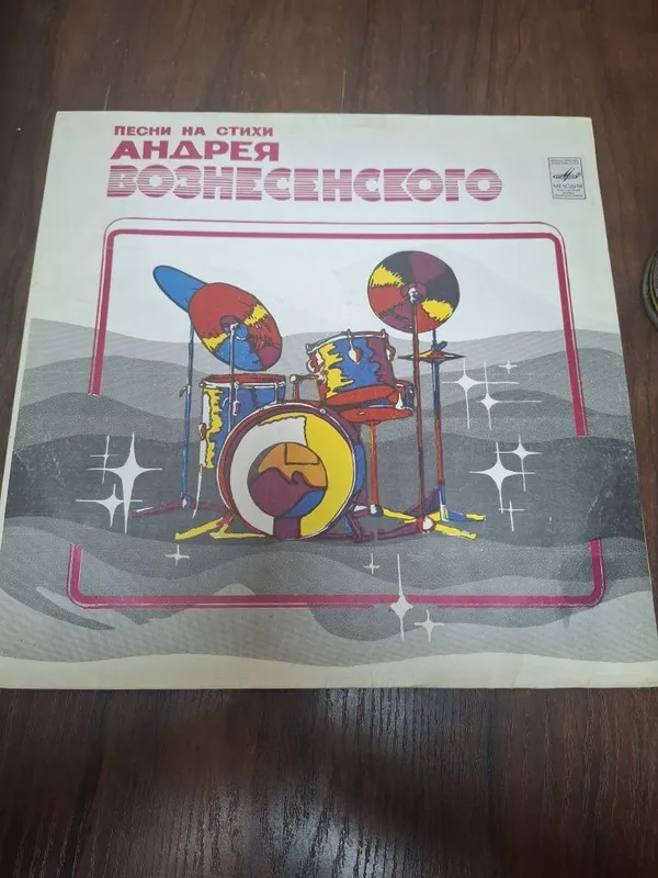 Виниловая пластинка