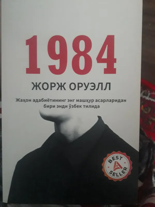 книга