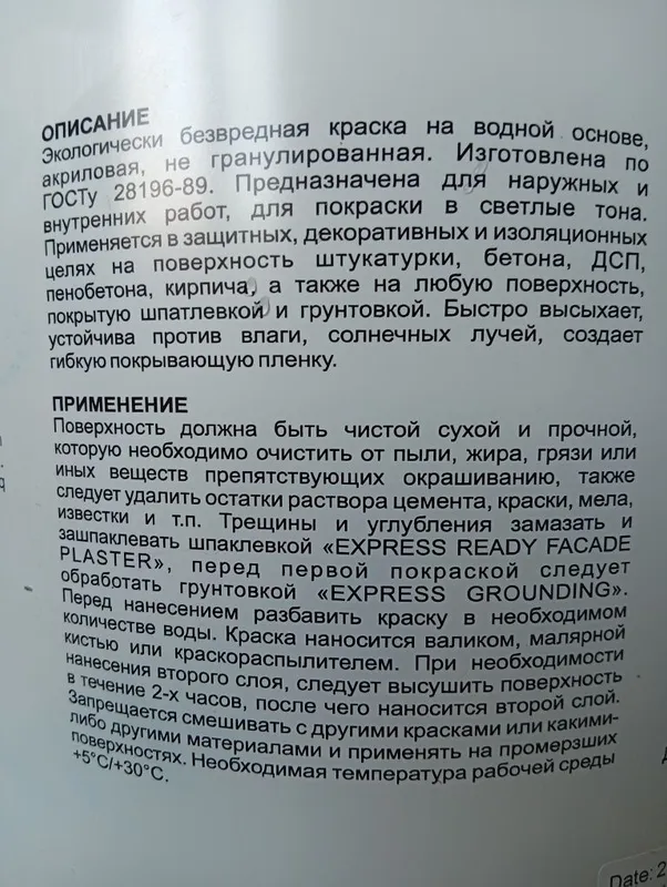 Краска акриловая. 3 Краска акриловая. 3