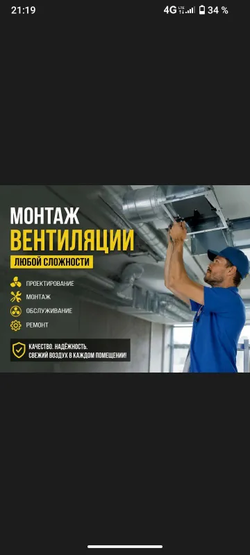 вентиляция дымоход все услуги установка