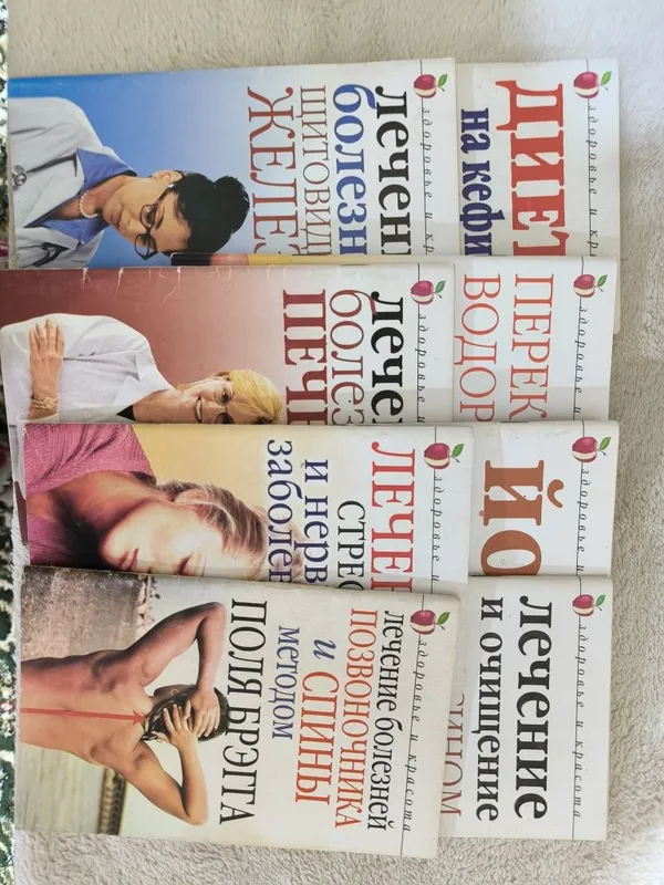 Продам книги о здоровье,и для фармацевтов — фото 4