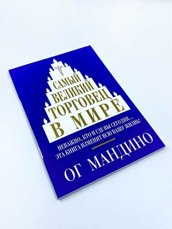 Книги Рами Блекта. Мак карты. Распродажа. — фото 1