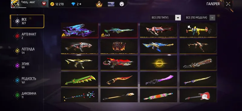 Free Fire akk 7