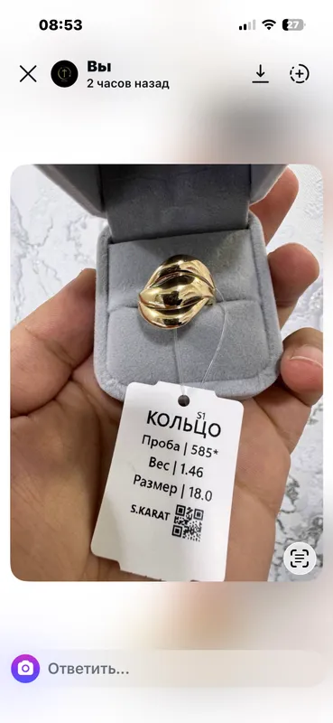 Kolso 585 proba razmer 18